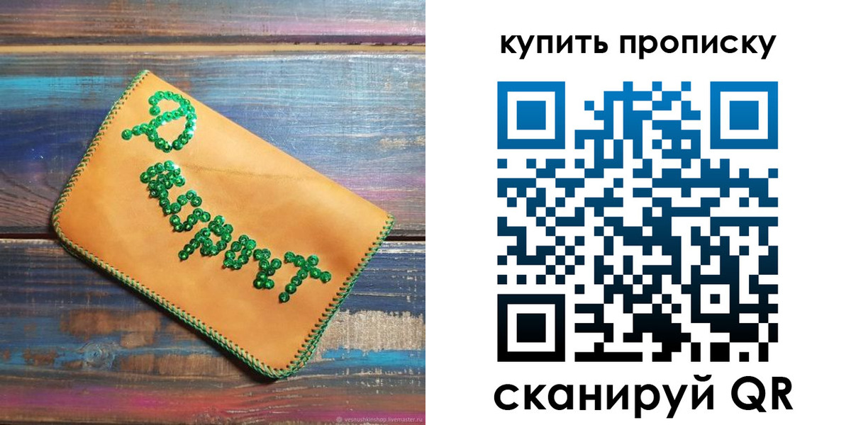 временная регистрация законно в Кирове