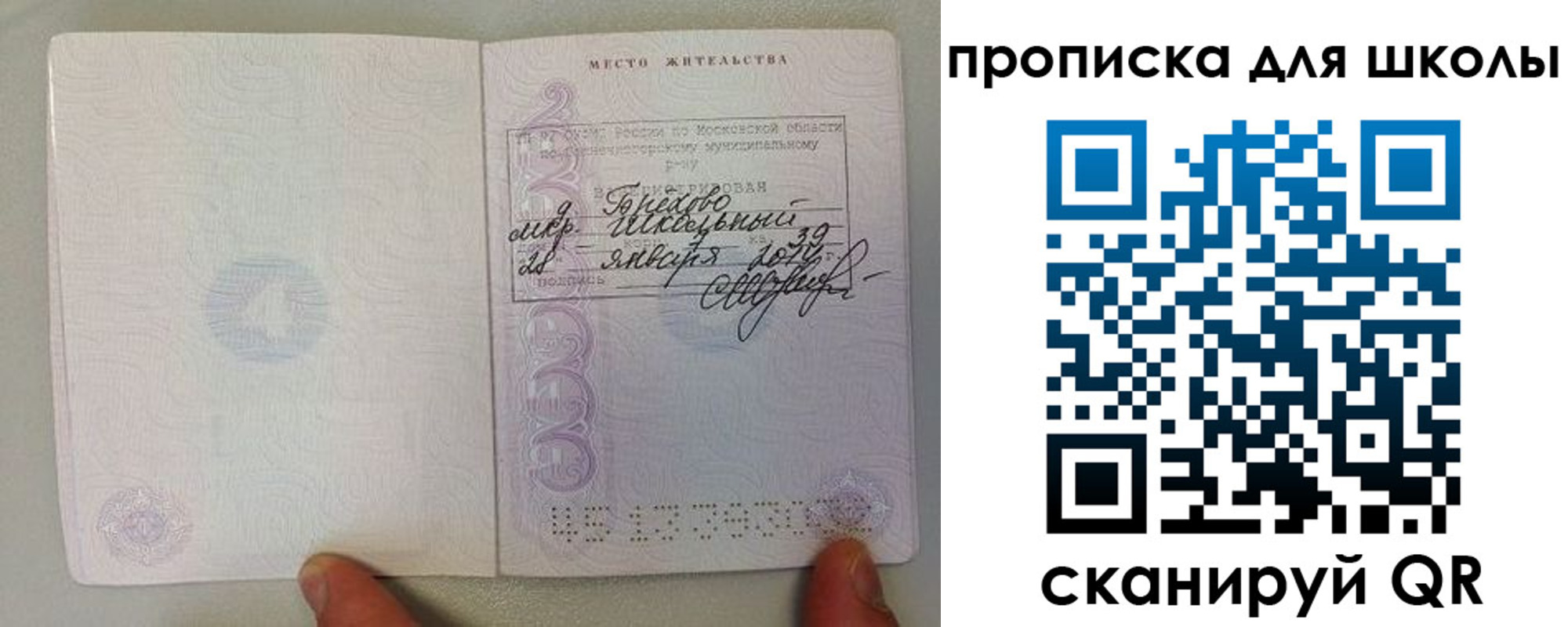 регистрация для школы в Кирове