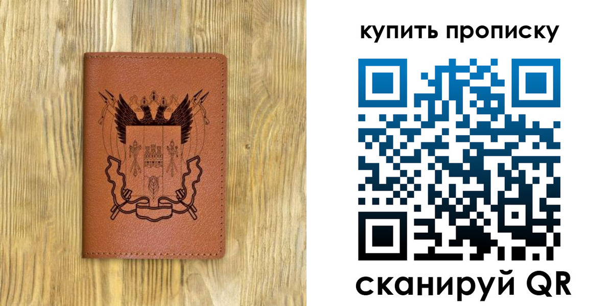 прописка гарантия в Кирове