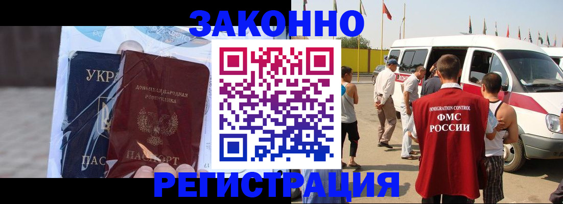 временная прописка в Кирове