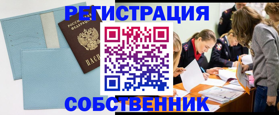 временная регистрация 2025 в Кирове