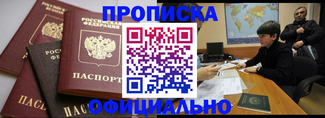 пропишу в квартире в Кирове
