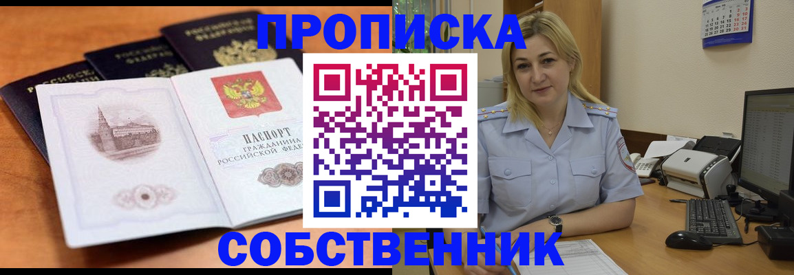 временная регистрация недорого в Кирове