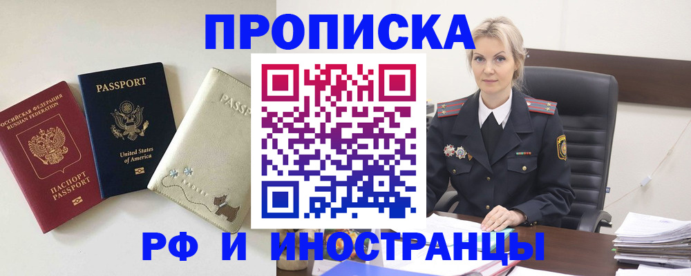 временная регистрация собственник в Кирове