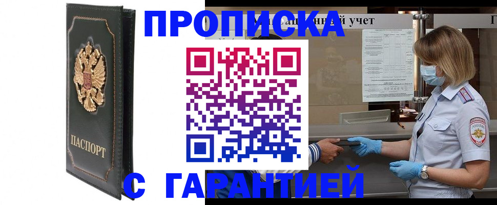 временная регистрация адрес в Кирове