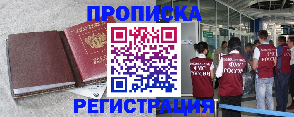 миграционный учет в Кирове