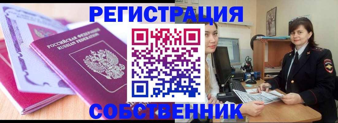 прописка законно в Кирове
